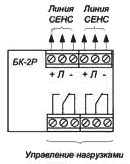 Схема соединений блока коммутации БК-2Р