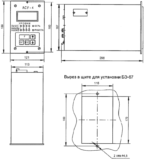 Габаритные и установочные размеры электронного блока БЭ-67 сигнализатора АСУ-4