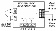 Схема соединений блока питания-коммутации БПК-12(-24)В-2Р-ГС
