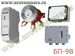 БП-9В блок питания датчиков уровня и вторичных приборов
