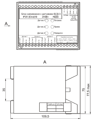 Габаритные и установочные размеры блока сопряжения с датчиками БСД-1, БСД-2, БСД-3