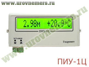 ПИУ-1Ц прибор индикации уровня и температуры жидкости