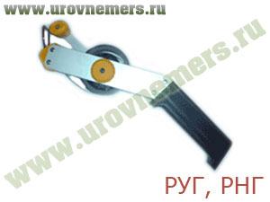 РУГ, РНГ рулетка измерительная металлическая с лотом (2 класс точности)
