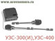 УЗС-300(И), УЗС-400(И) сигнализаторы уровня ультразвуковые